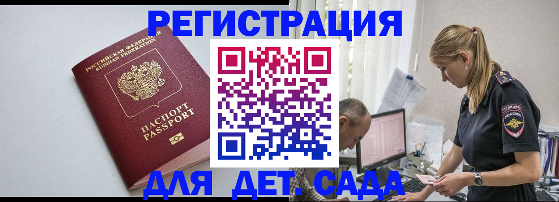 временная регистрация 2025 в Райчихинске